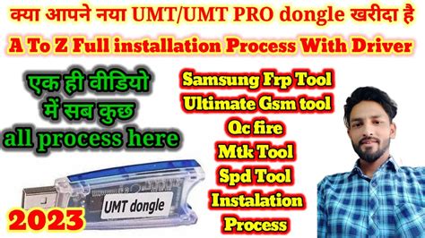 umt pro dongle driver setup